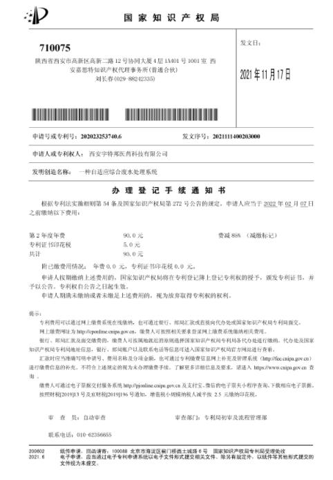 Utility Patent