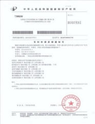 Invention Patent