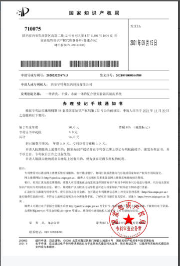 Invention Patent