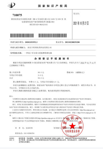 Invention Patent
