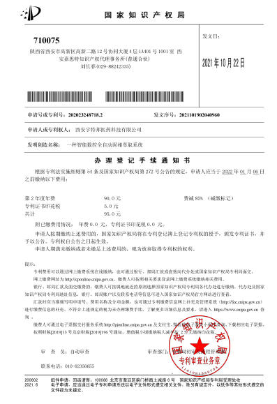Invention Patent