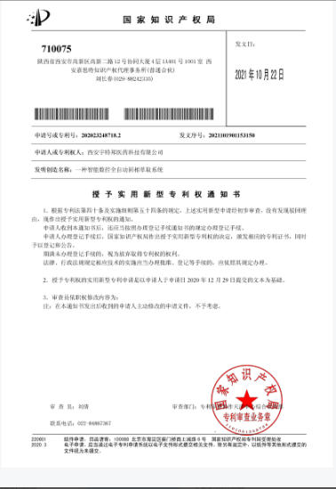 Utility Patent