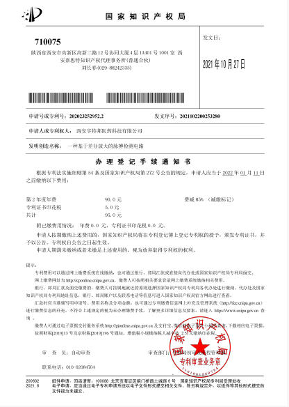 Utility Patent