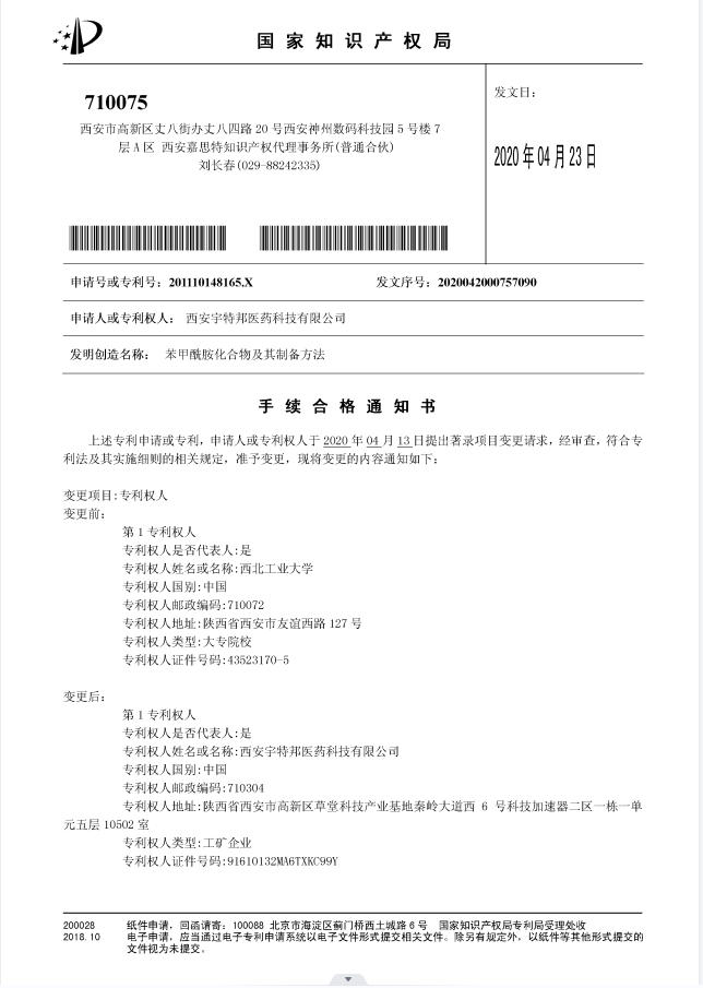 Utility Patent
