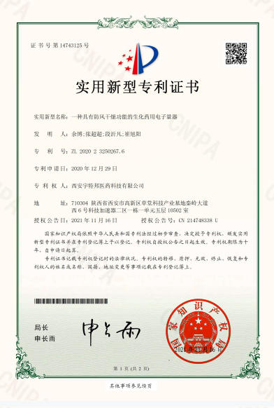 Utility Patent