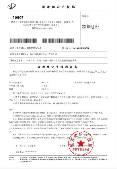 Utility Patent